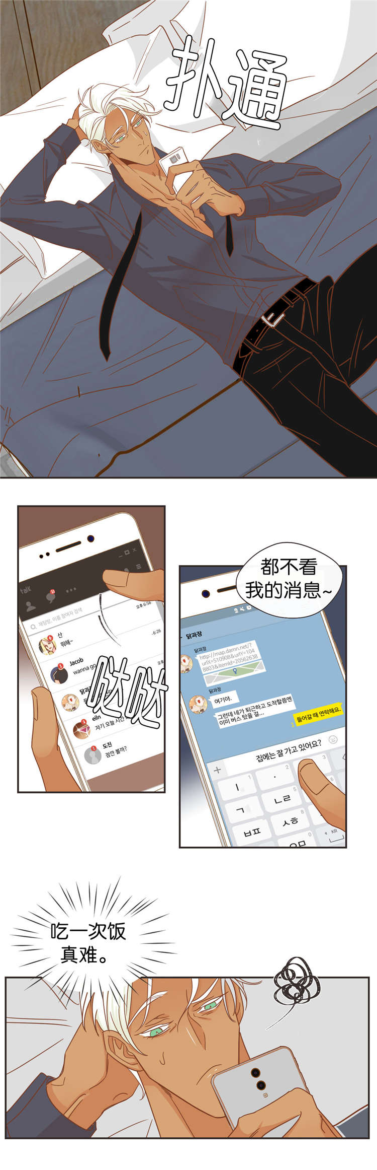 第43话 第43话 第 6 页