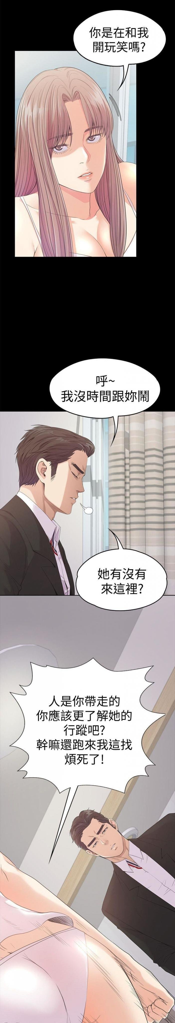 第46话-朵儿离去的空缺 第 11 页