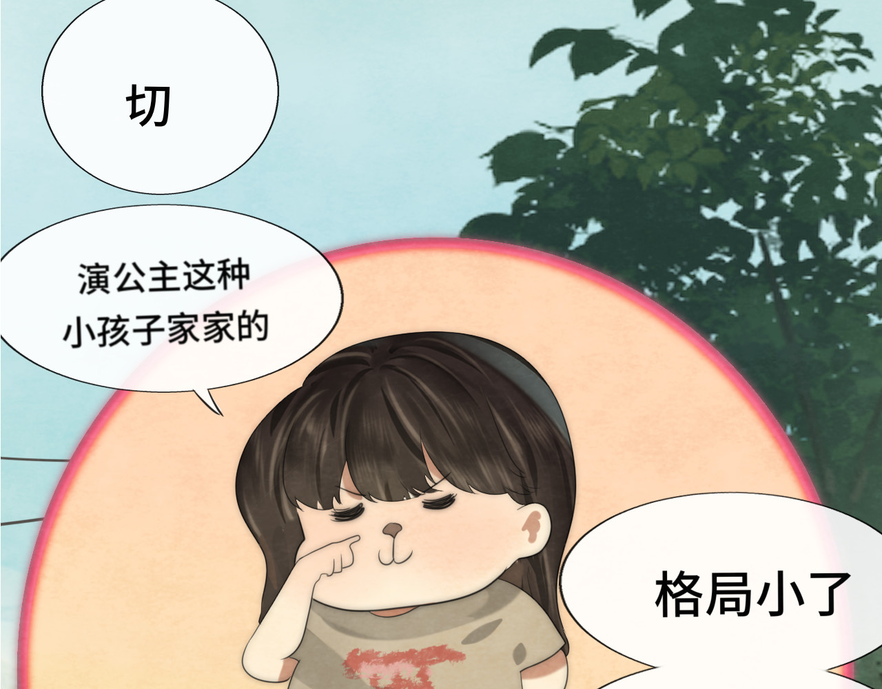 第35话 公主和女王 第 171 页