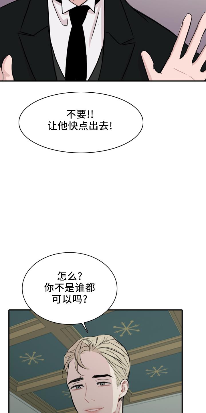 第26话 出去 第 16 页