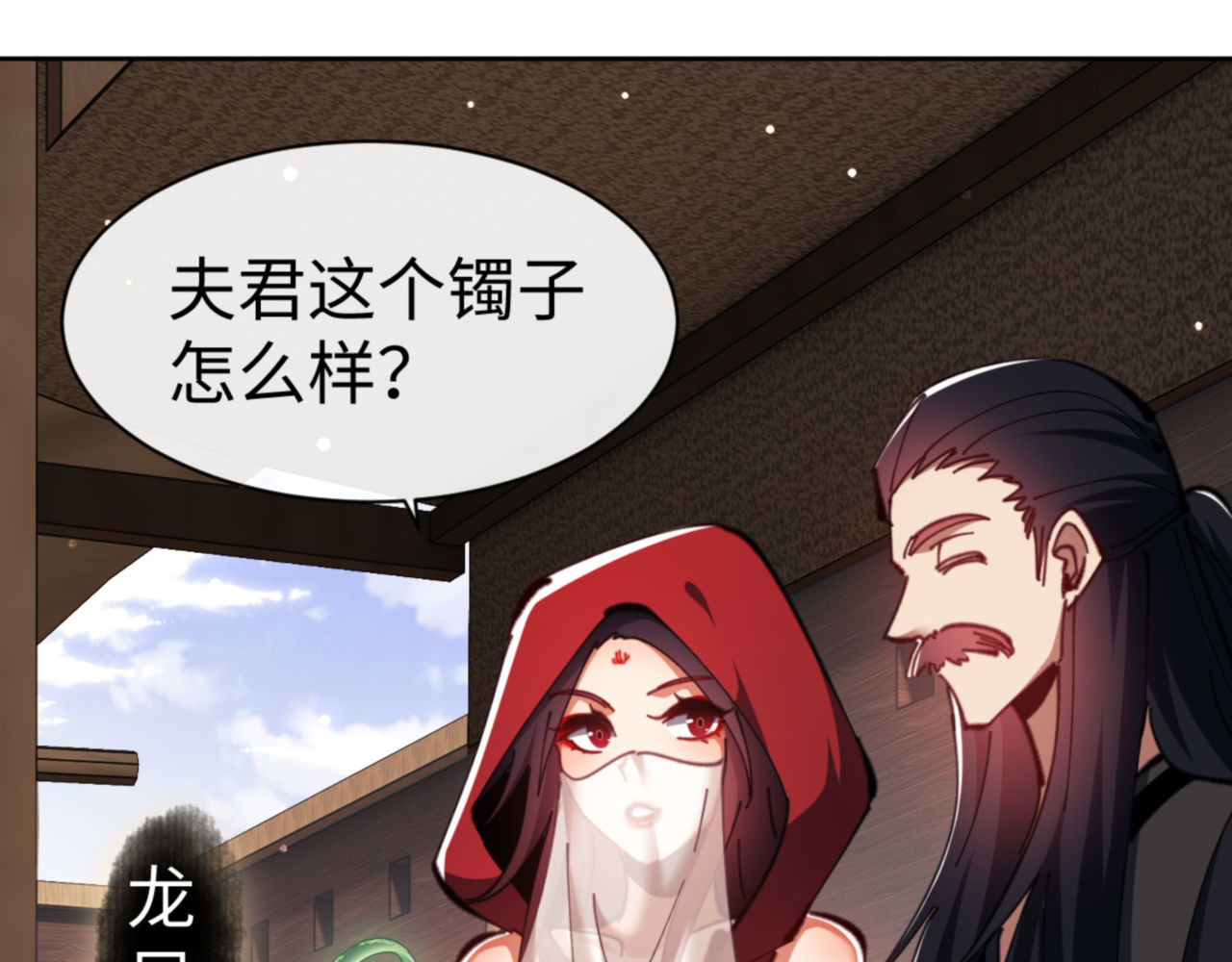 第53话 和我一样的法术？ 第 157 页