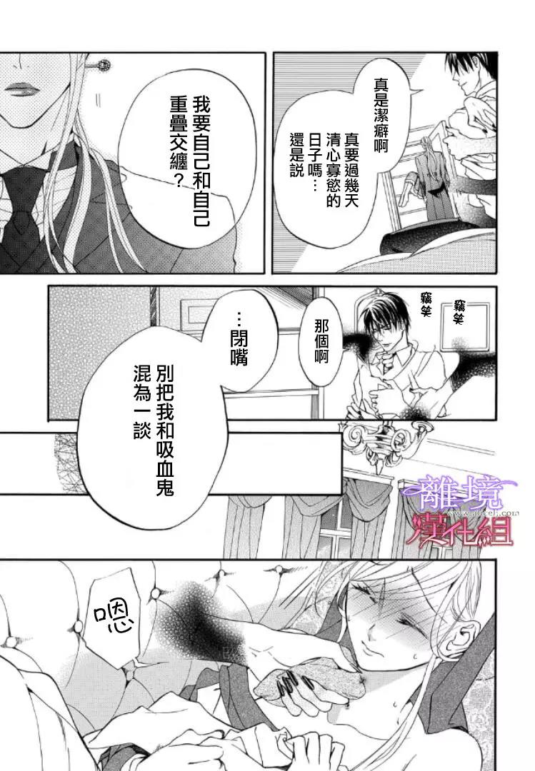 第38话 第 3 页