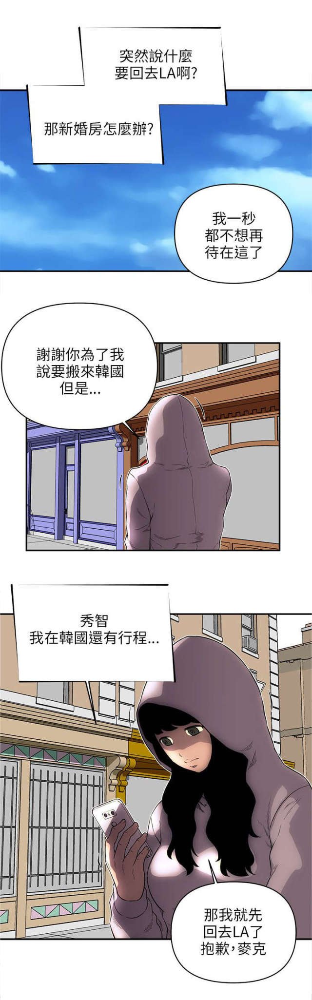 第47话 第 7 页
