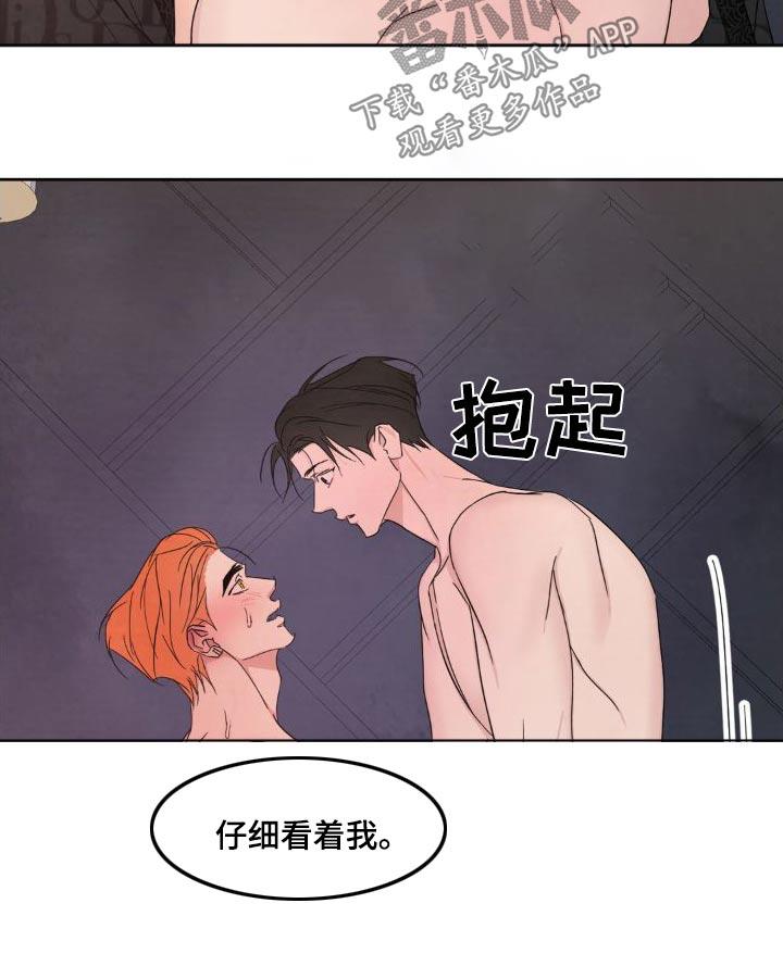 第204话 ：【第二季】什么时候开始 第 21 页