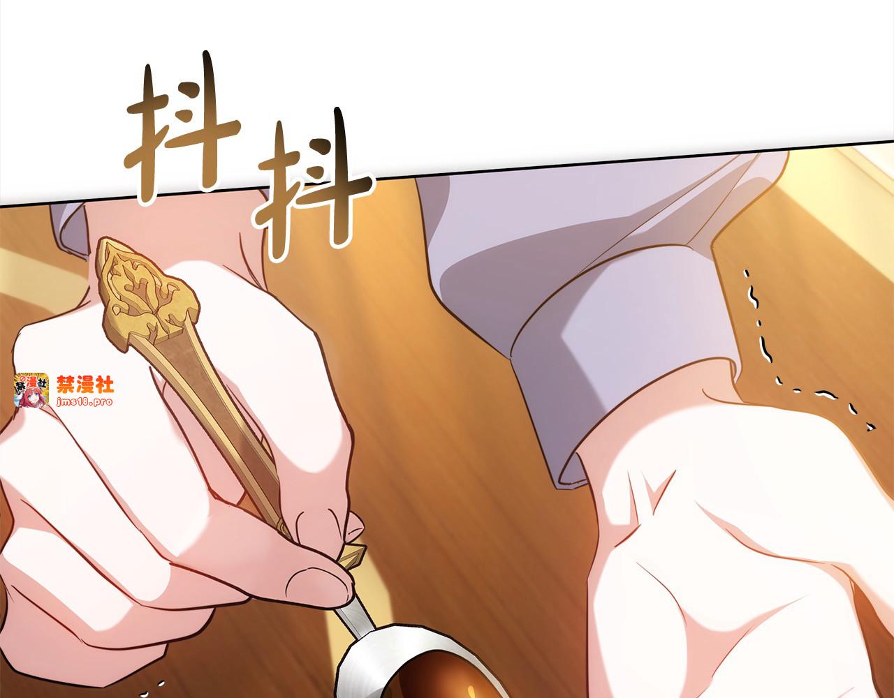 第10话 连自己的醋都吃？ 第 205 页