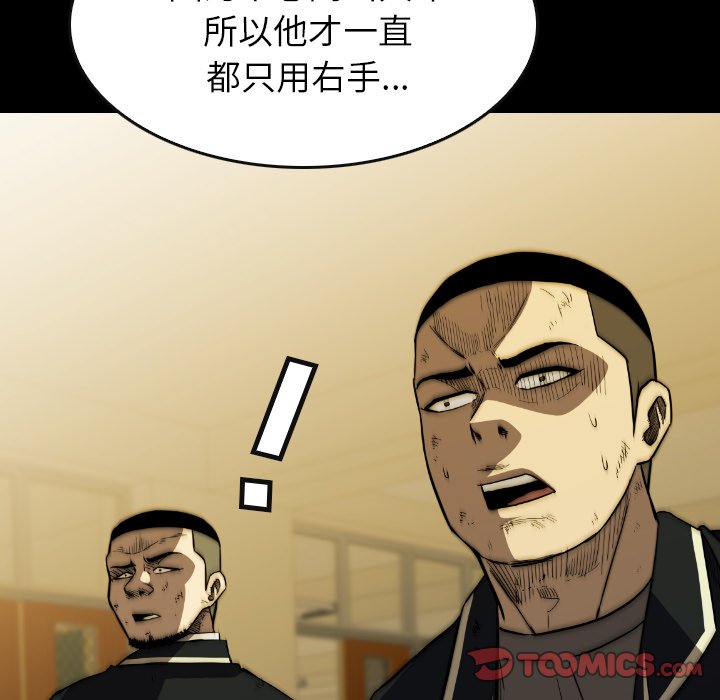 第 35 话 第 20 页