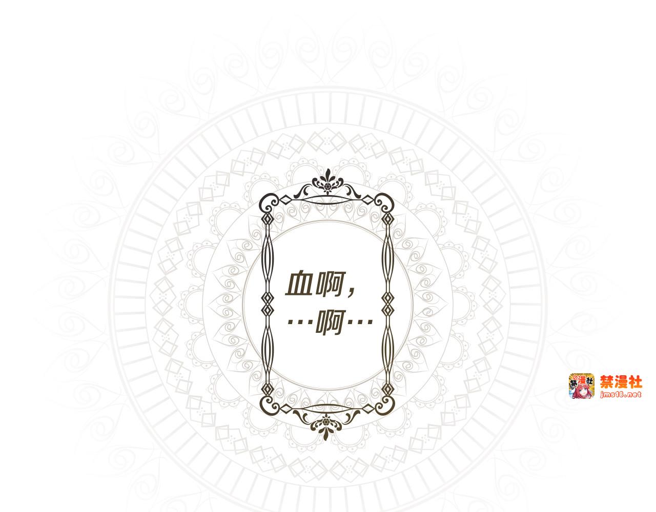 第37话 恶意降临 第 147 页