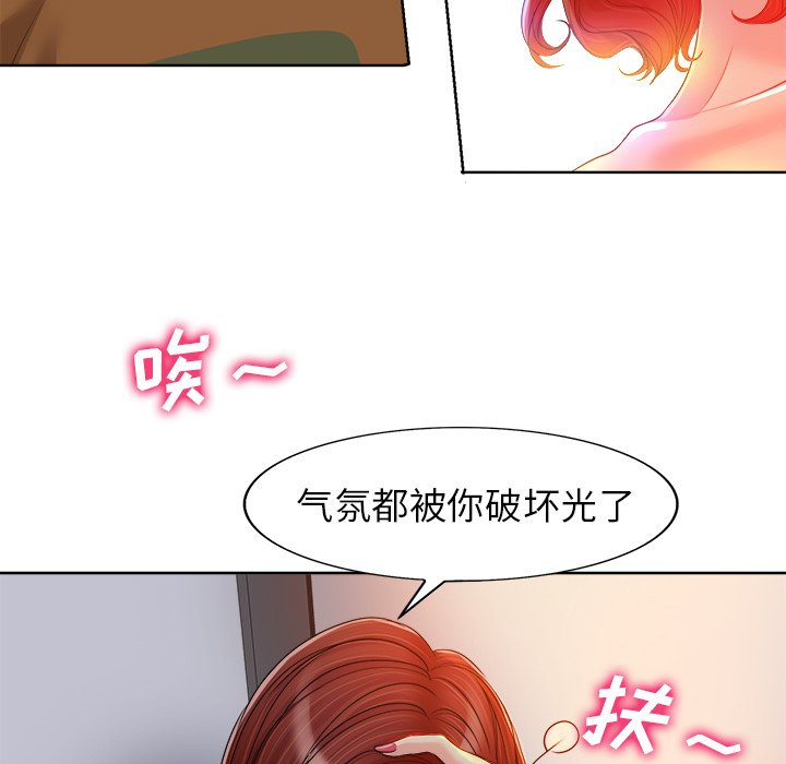 第37话 第 63 页