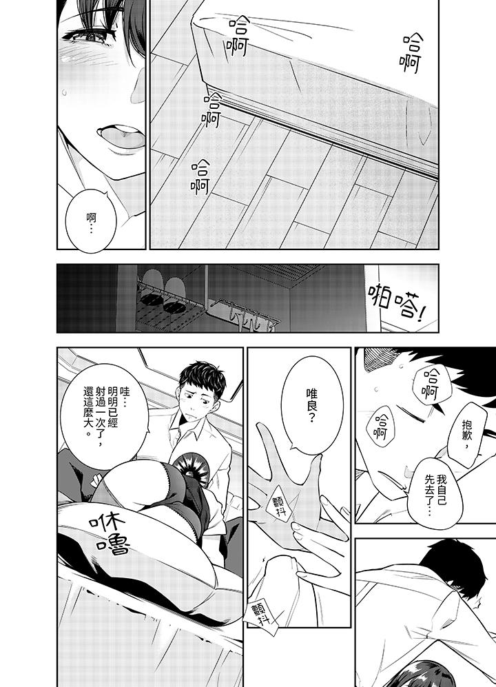 第38话 第 9 页