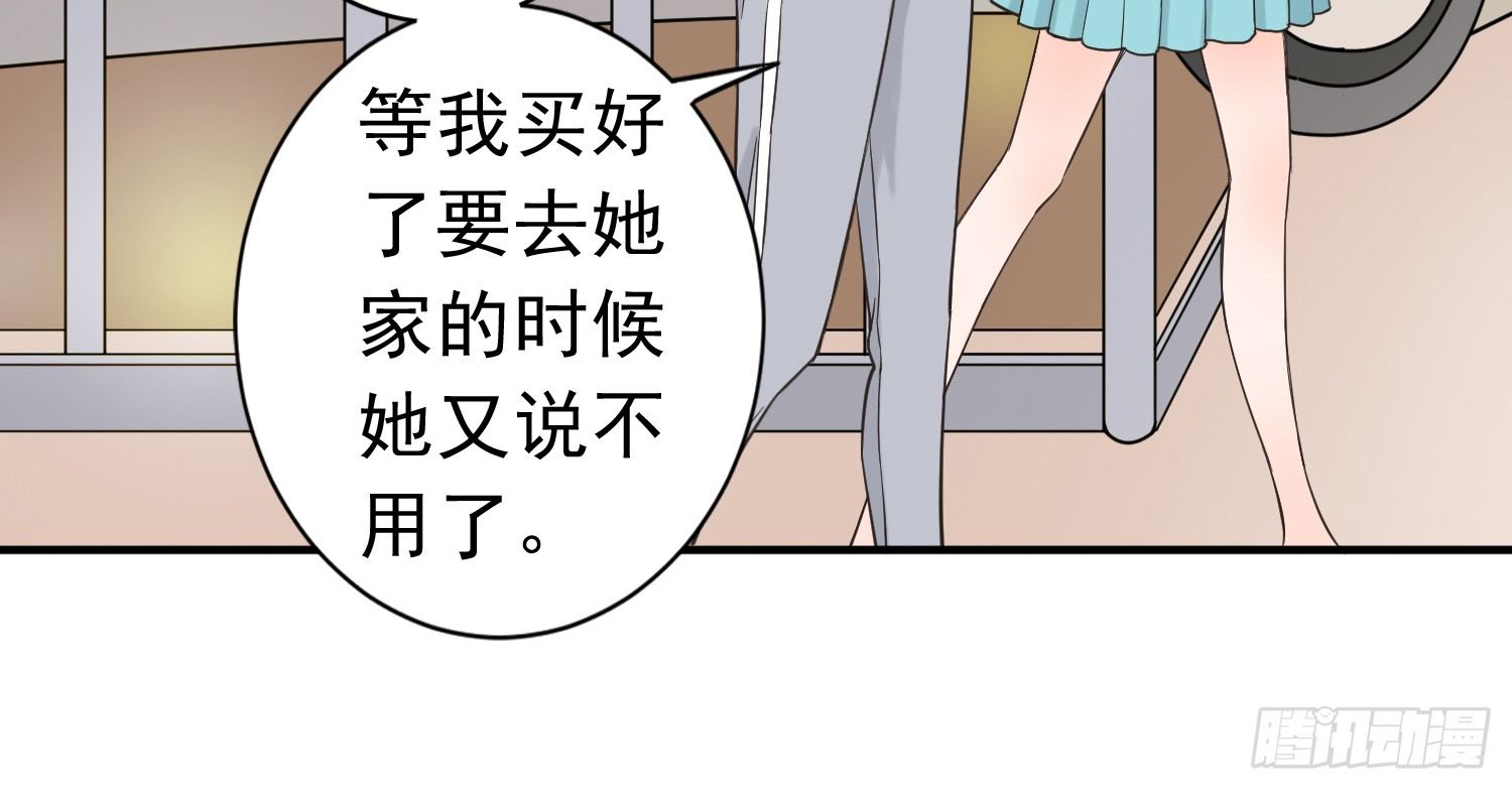 我是她替代品吗？ 第 10 页