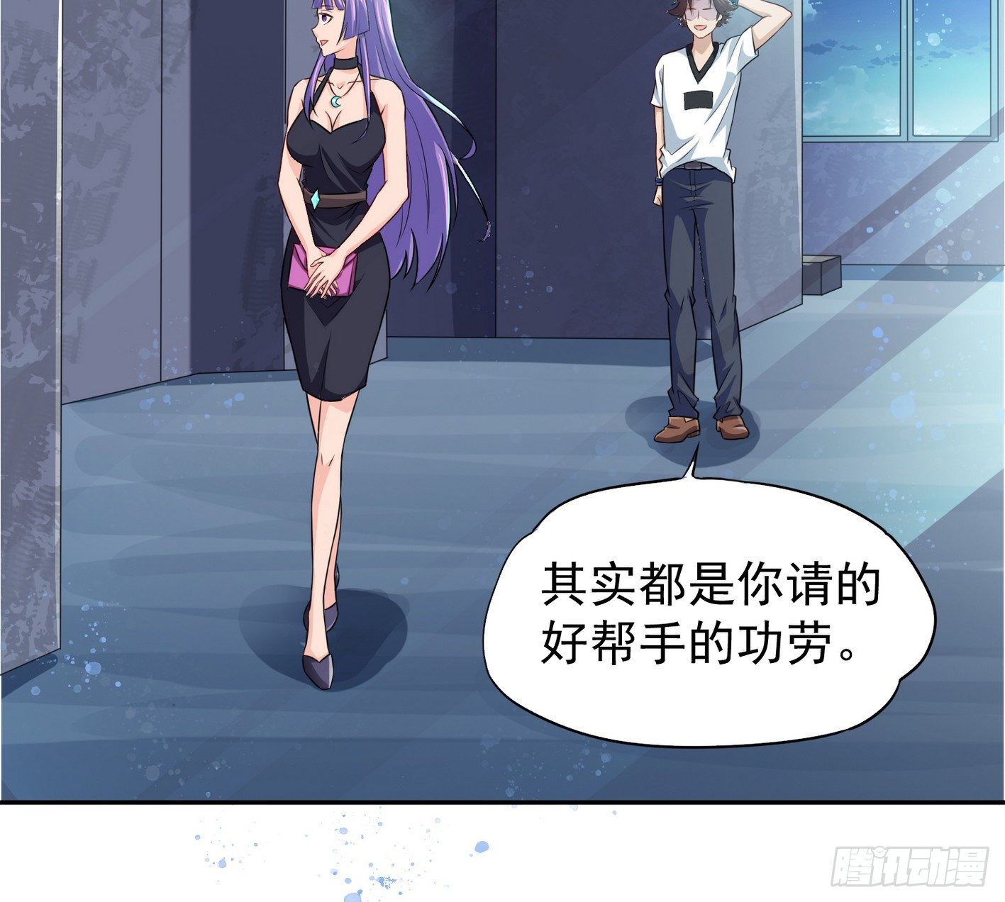 29 密室修炼 第 26 页
