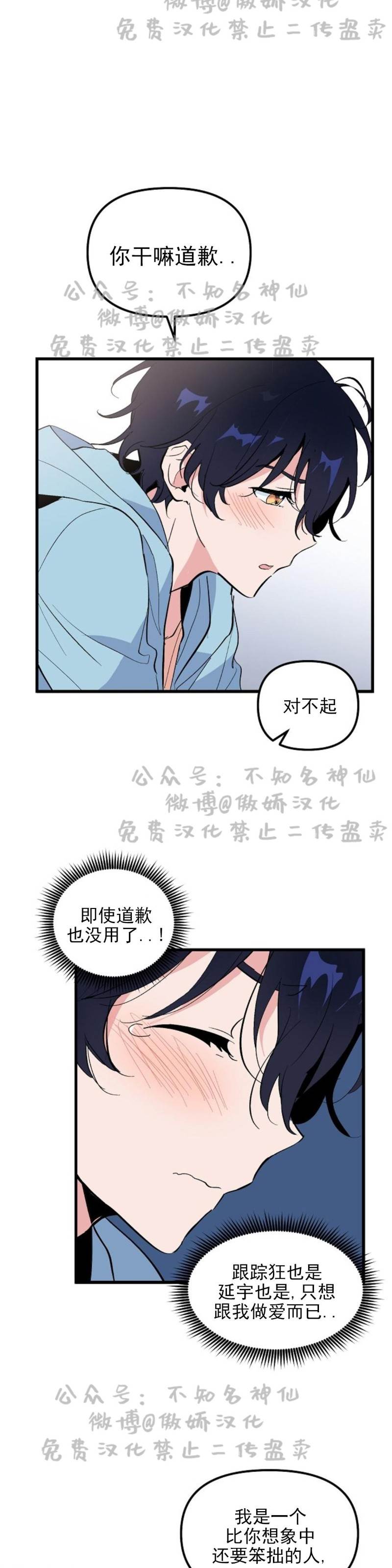 第16话 第 5 页
