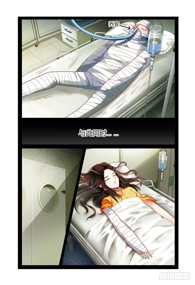 020我什么都不缺 第 5 页
