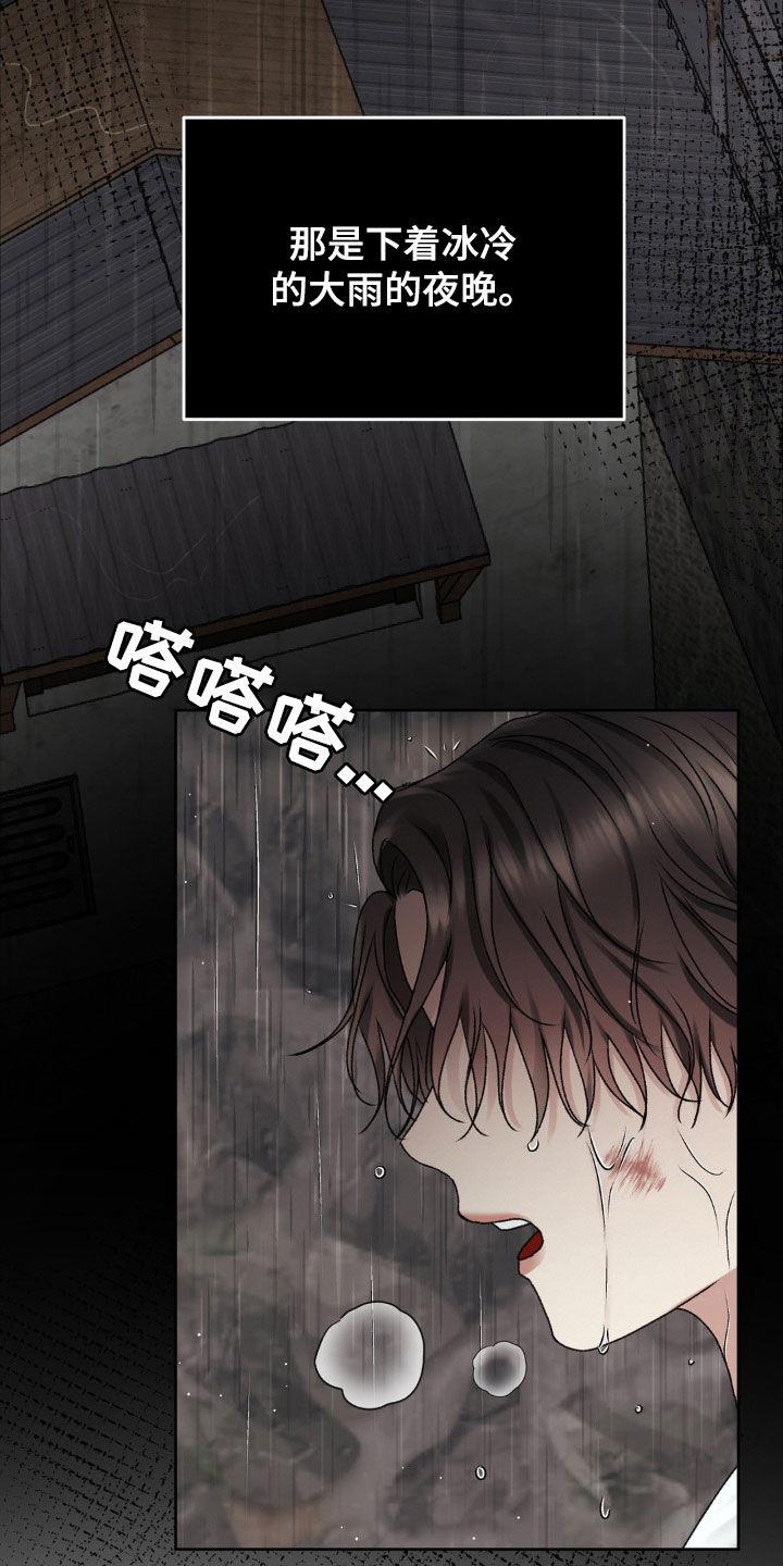 第62话 第一次见面 第 12 页