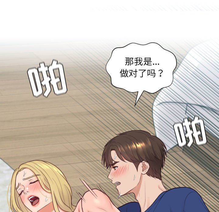 第20话 第 118 页