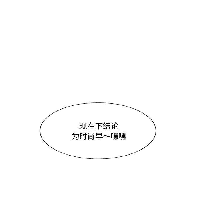 第79话 第 107 页