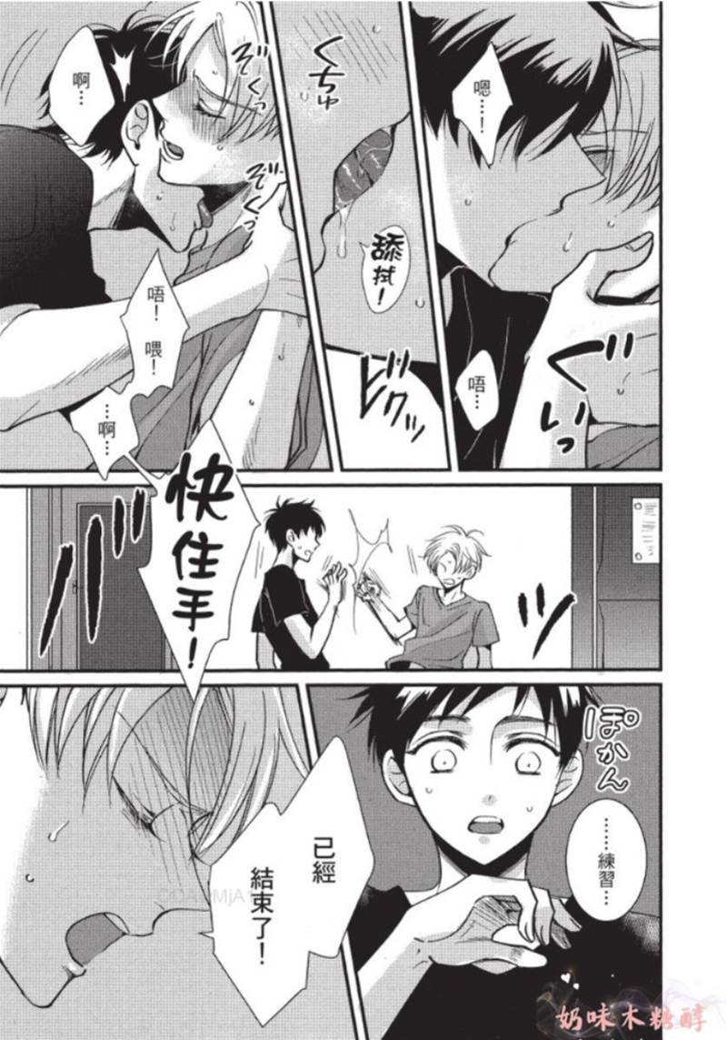 第5话 第 25 页