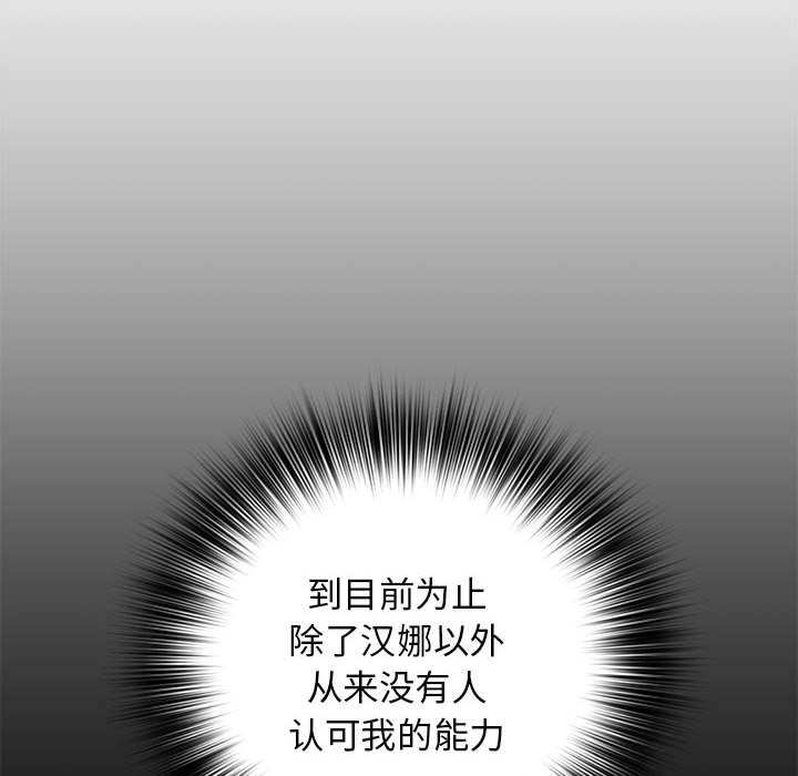 第10话 第 52 页