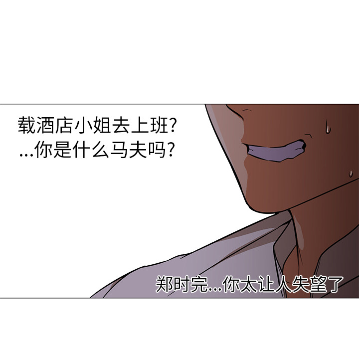 第15话 第 84 页