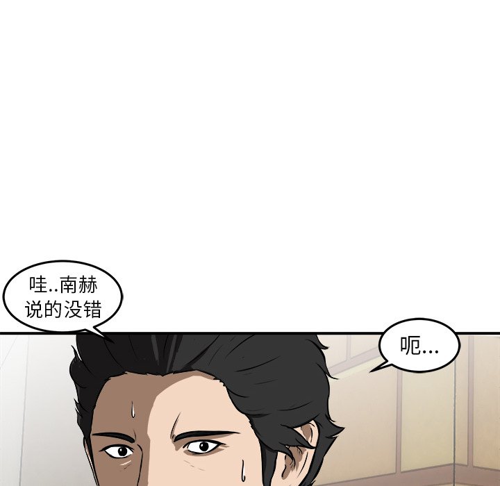 第17话 第 97 页