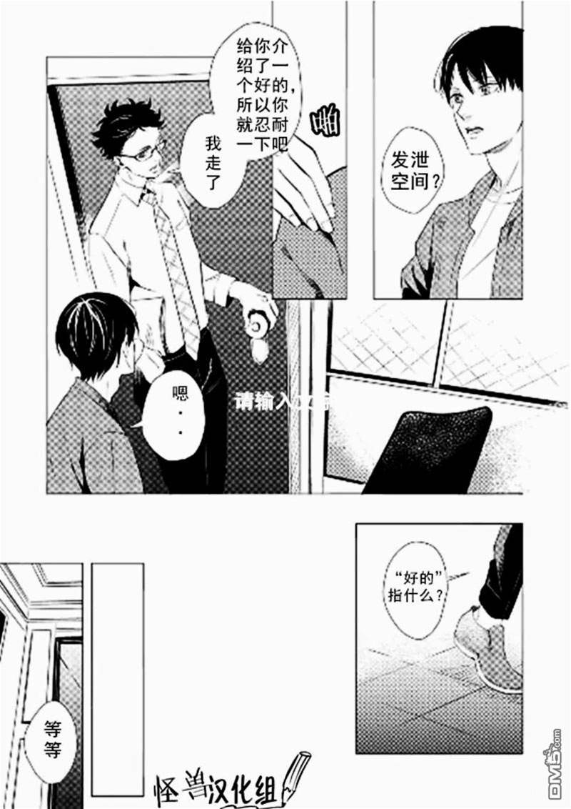 第1话 第 8 页