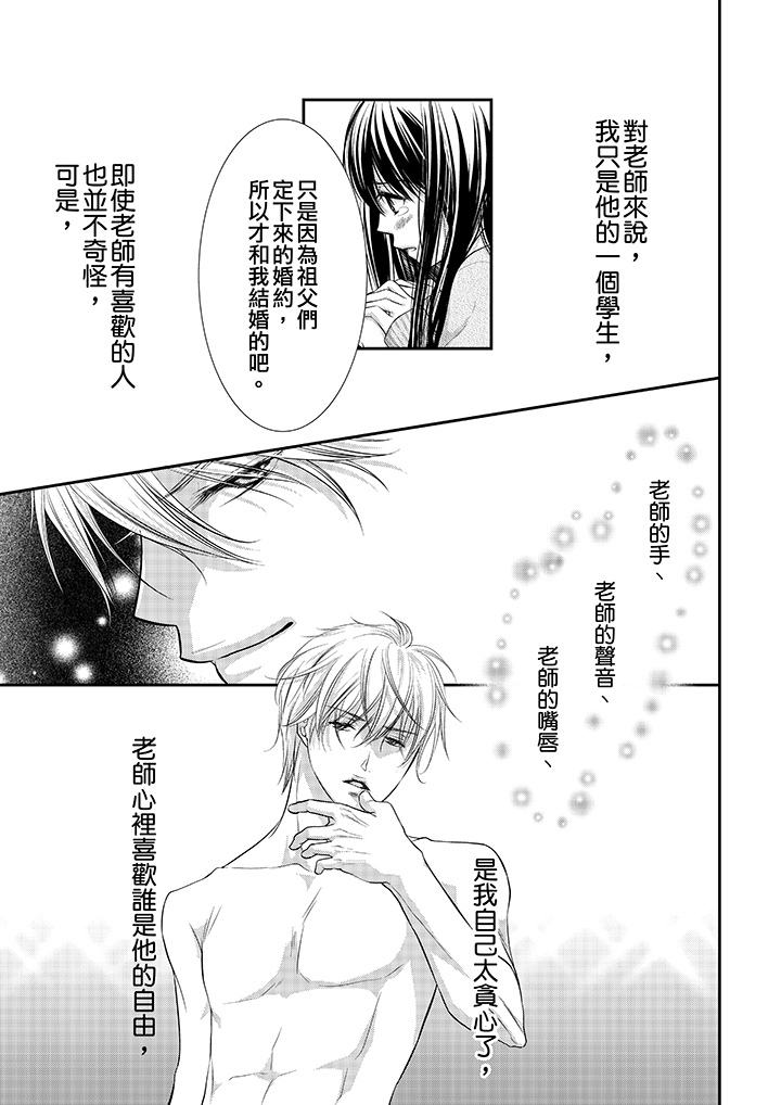第5话 第 6 页