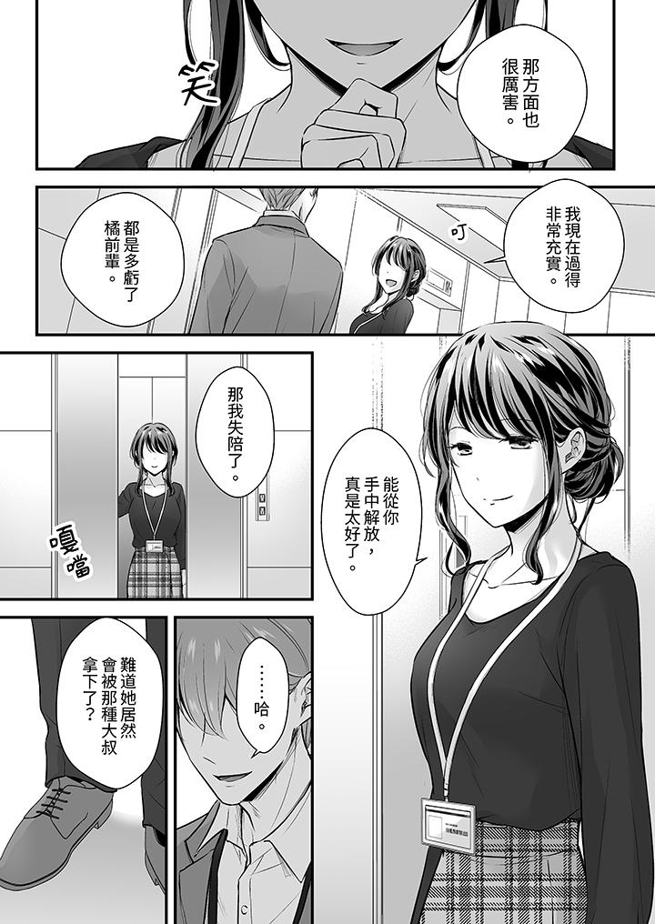 第23话 第 5 页