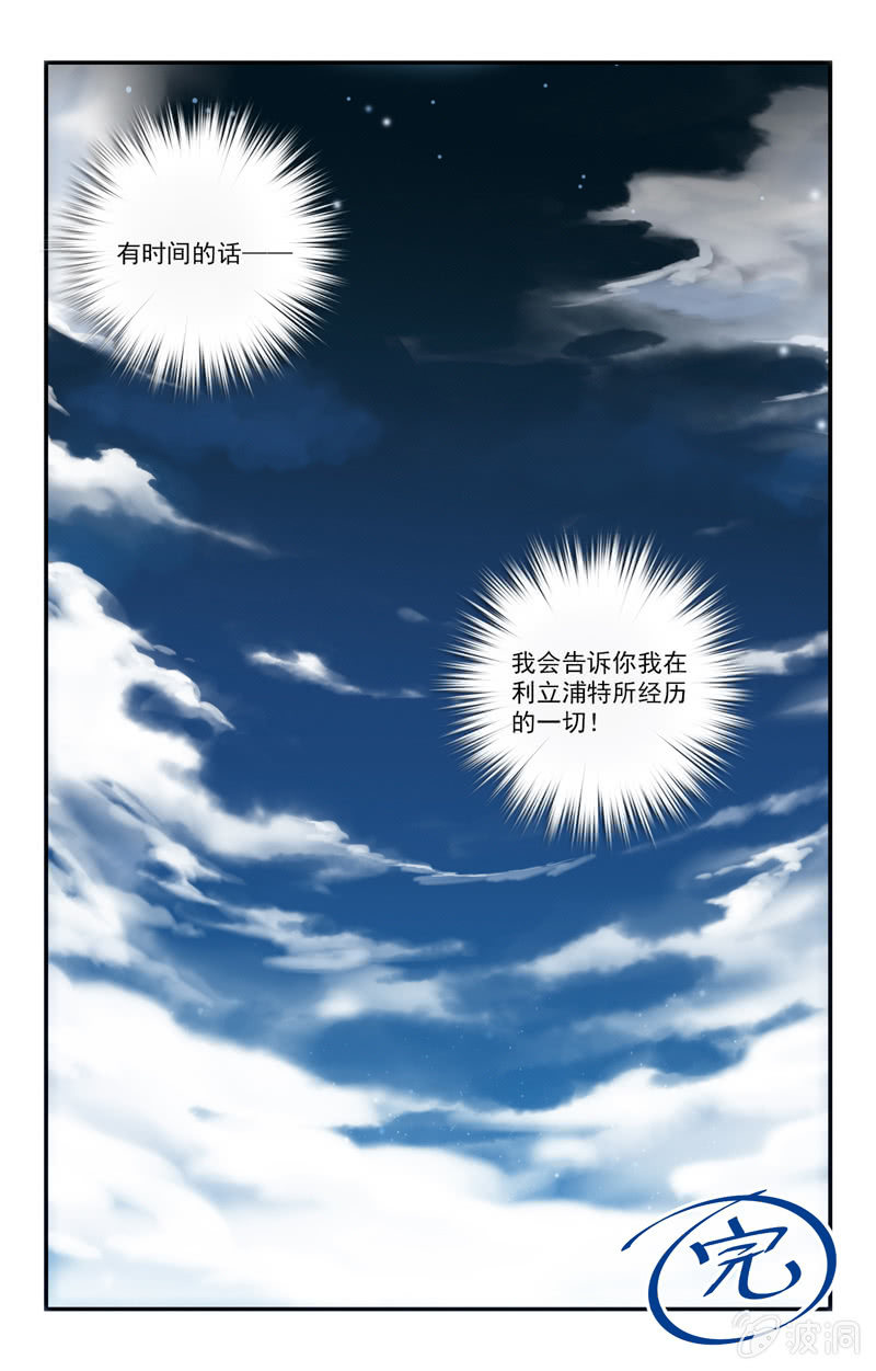 第32话 第 16 页