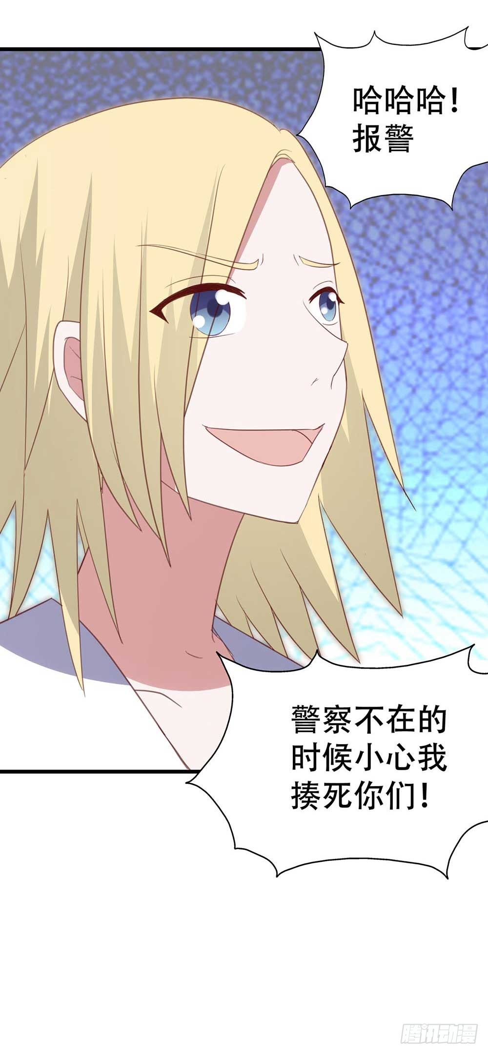 第九十话·就你鬼主意多 第 17 页