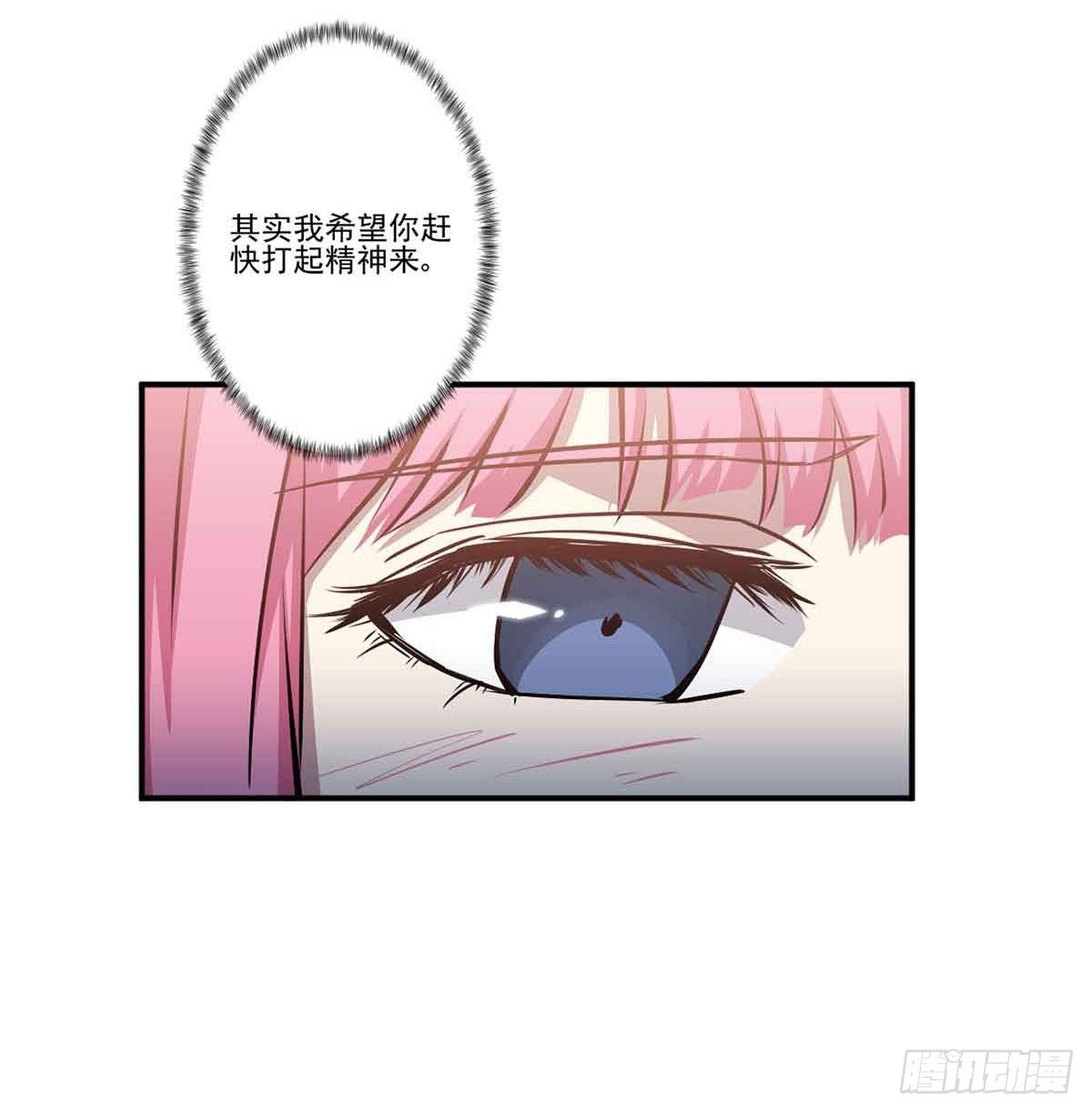 我哪里不如她？ 第 26 页