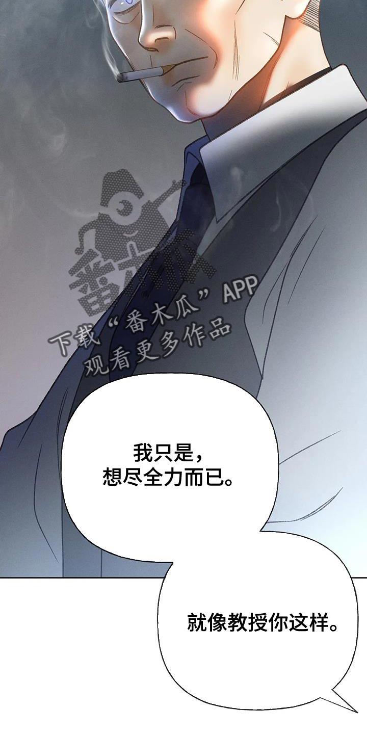 第96话 【第二季】重考 第 24 页