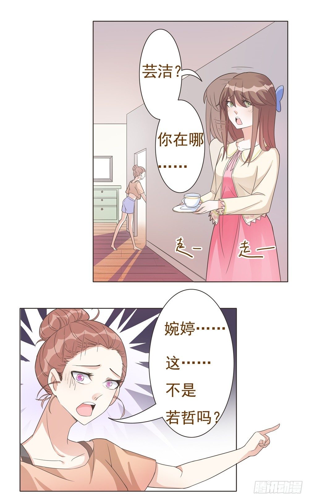 第19话 第 4 页