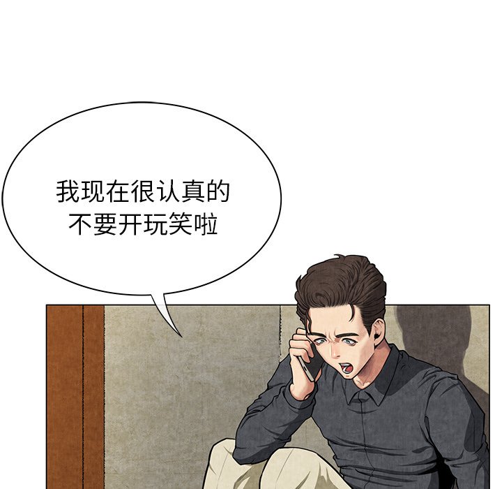 第8话 第 102 页