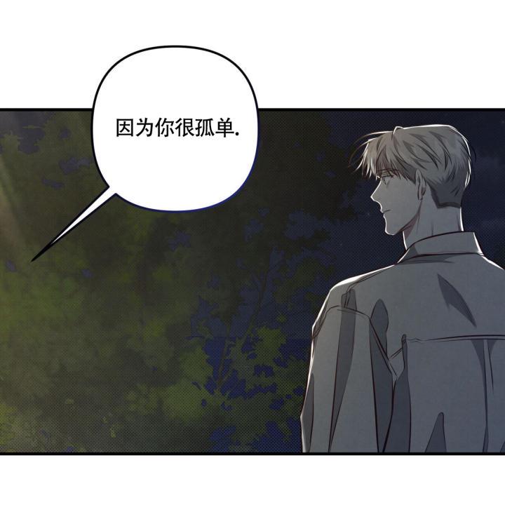 第24话 如果是你 第 56 页