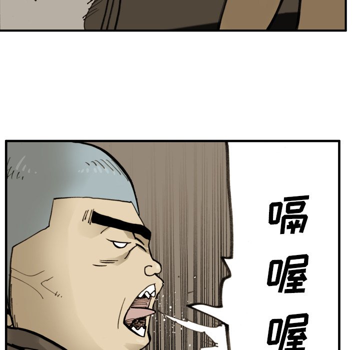 第43话 第 75 页
