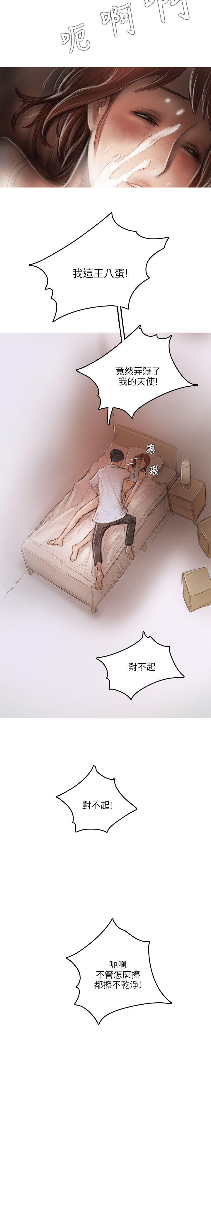 第16话 第 13 页