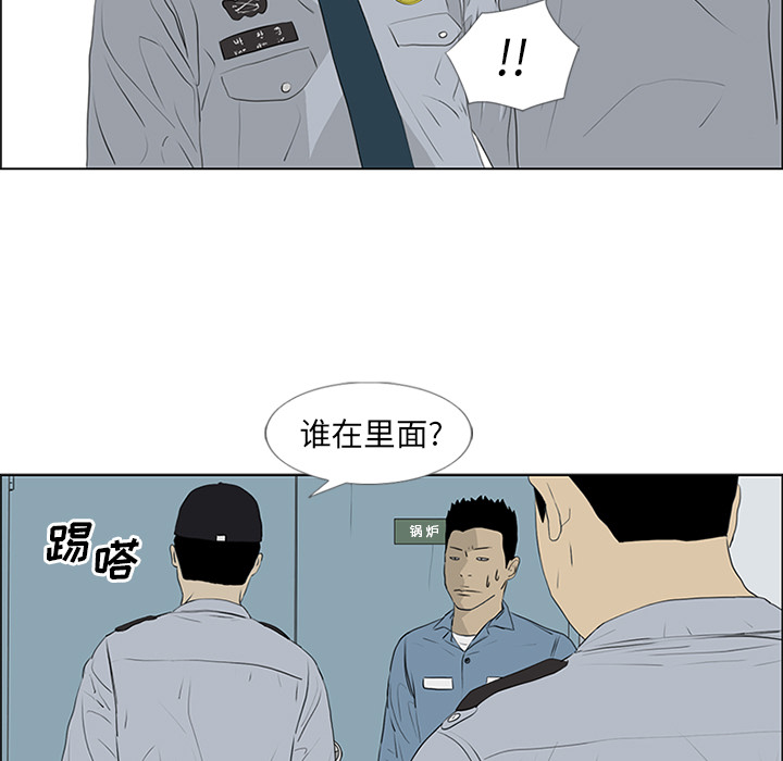第53话 第 9 页