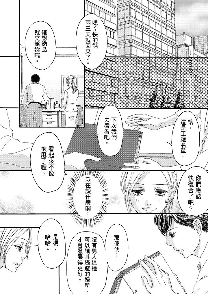 第9话 第 9 页
