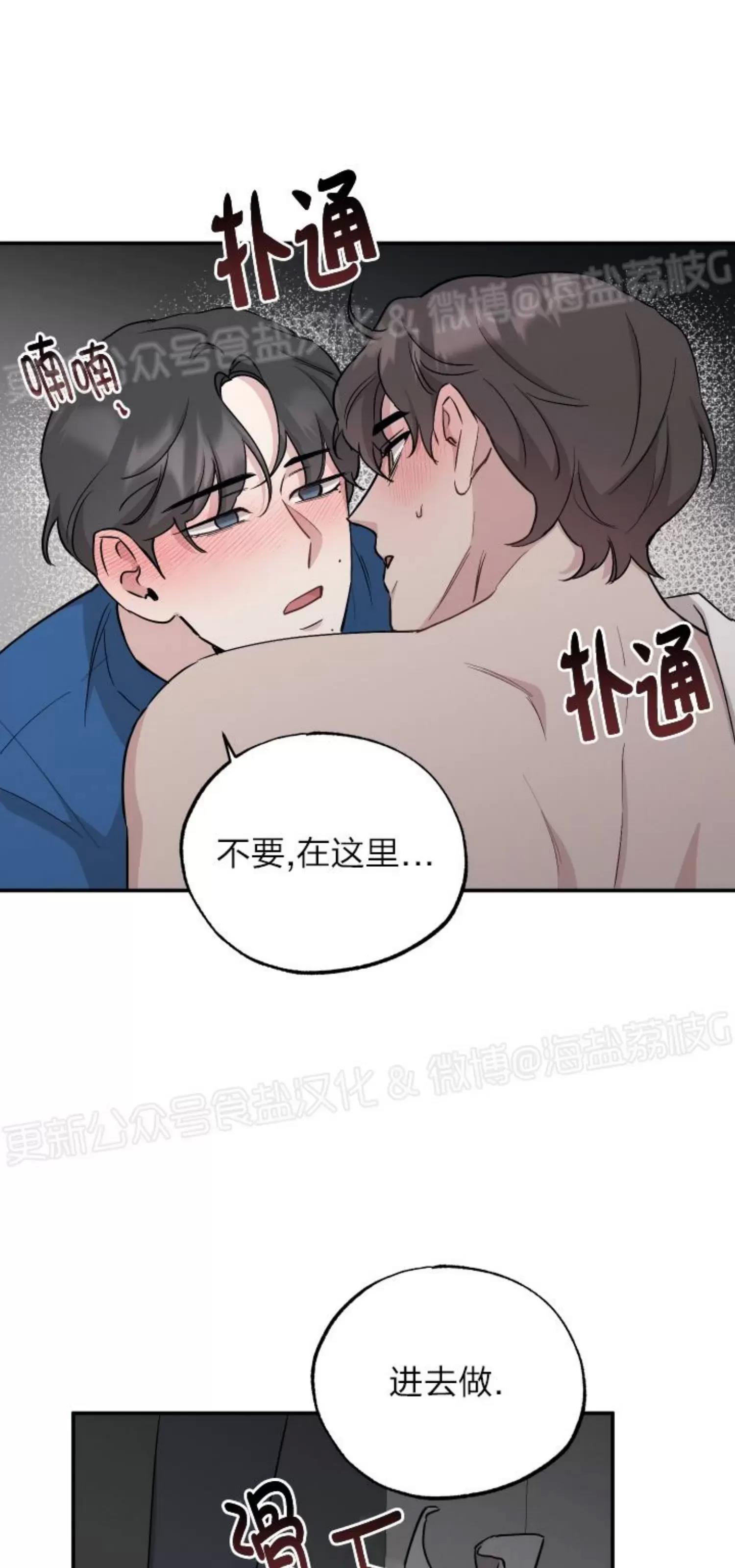 第45话 第 30 页