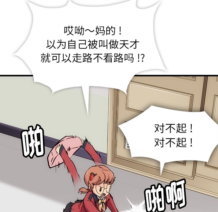第1话 第 61 页