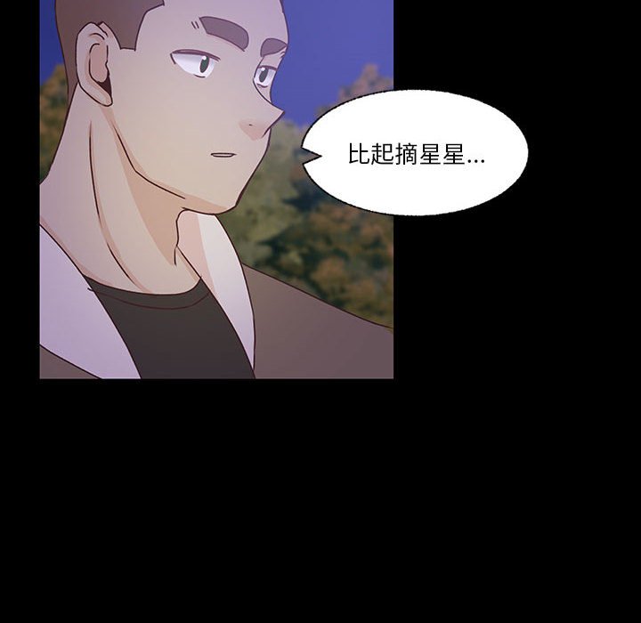 第83话 第 12 页
