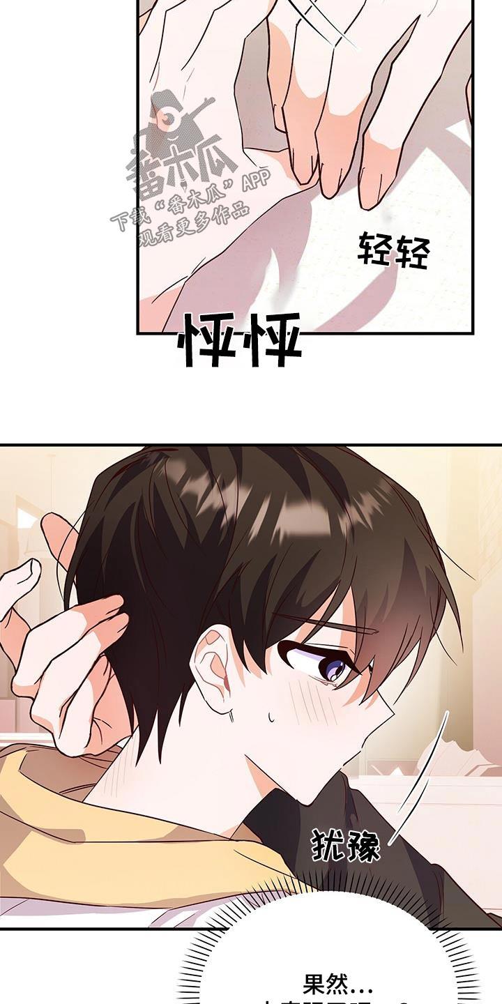 第48话 帮忙 第 3 页