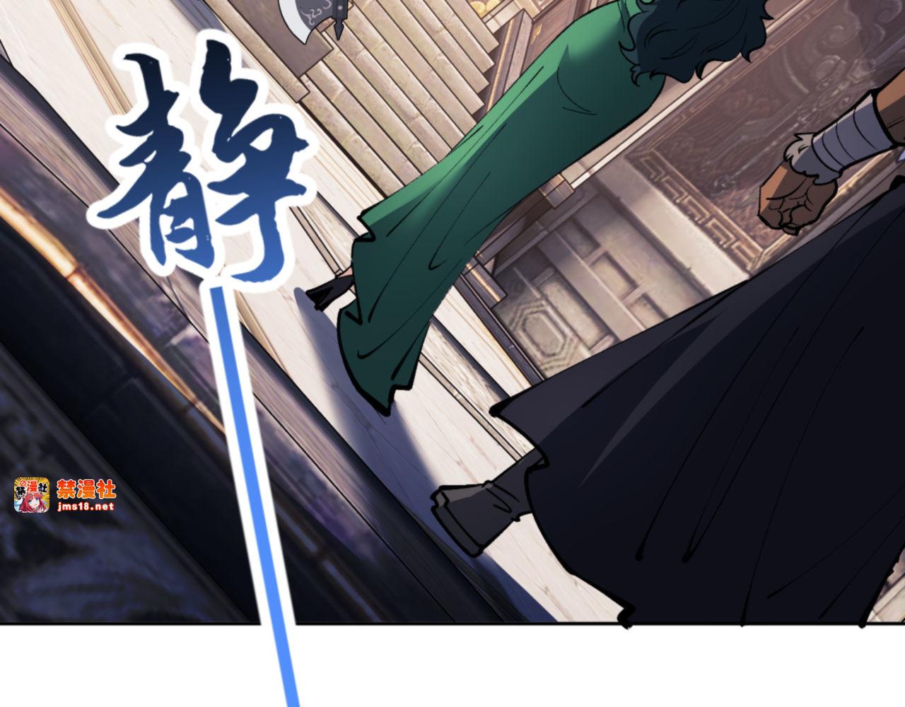 第75话 楚老六太阴损 第 57 页