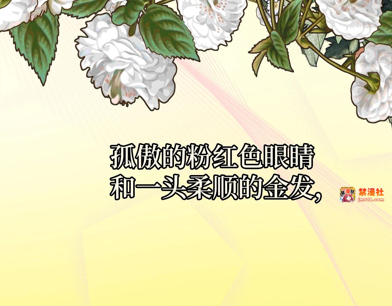 第59话 奴隶 第 9 页