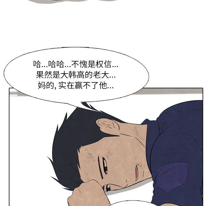 第58话 第 47 页
