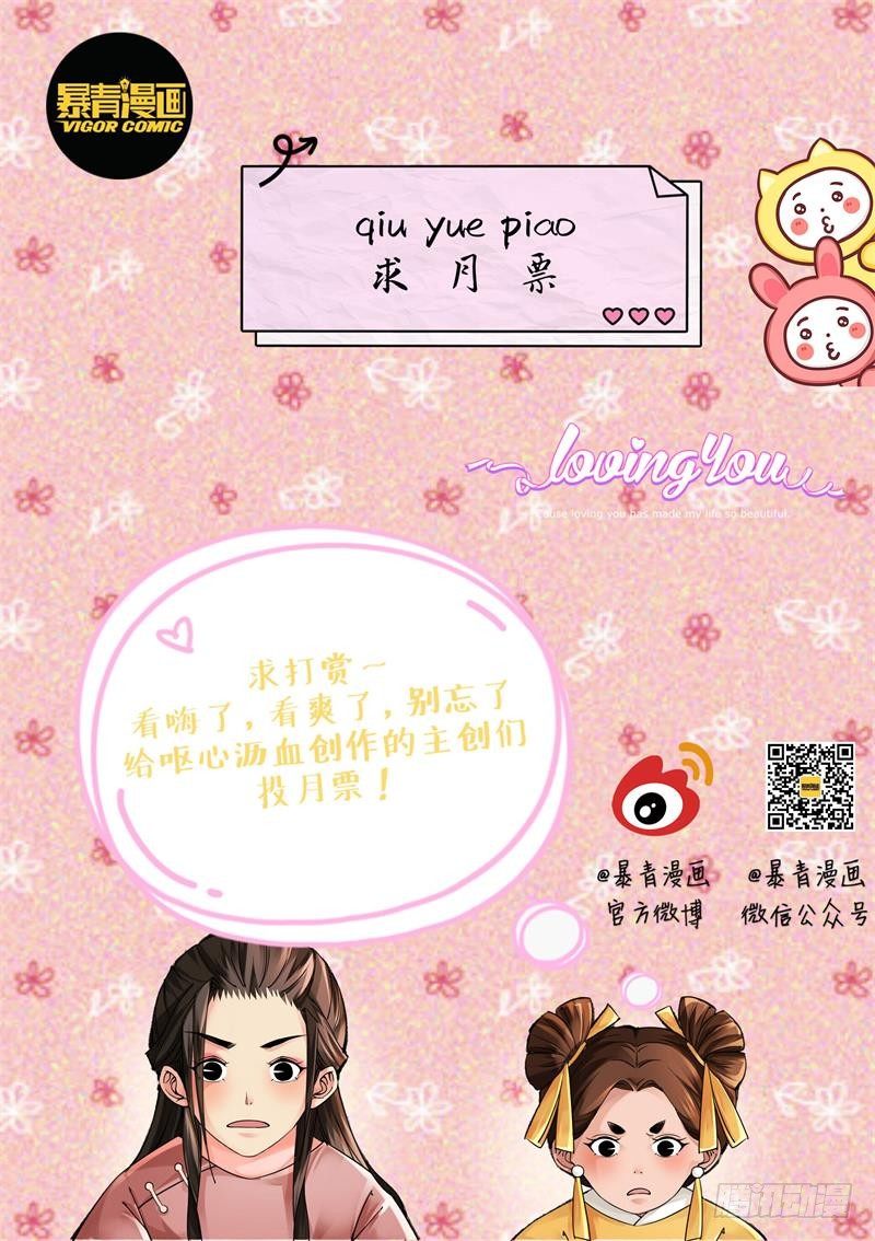 第十六话 第 16 页