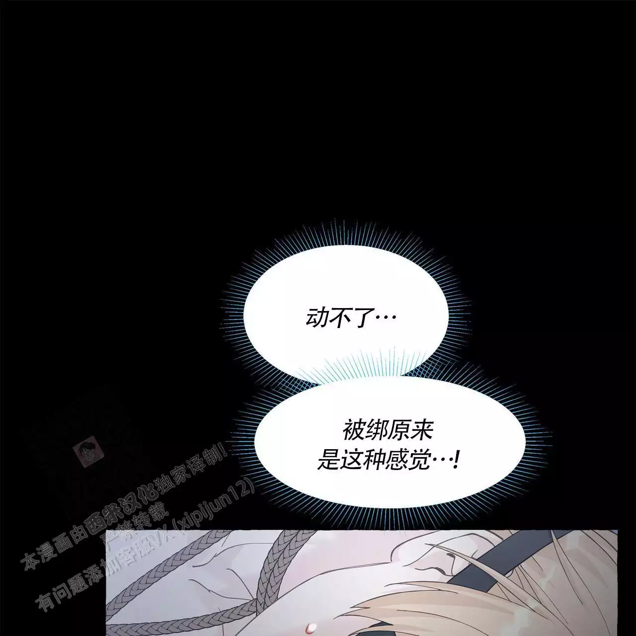 第137话 救赎 第 14 页