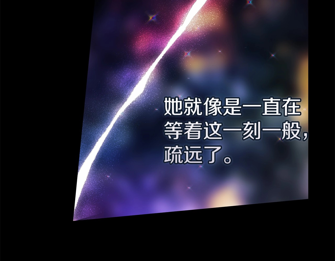 第36话 落泪告白 第 118 页