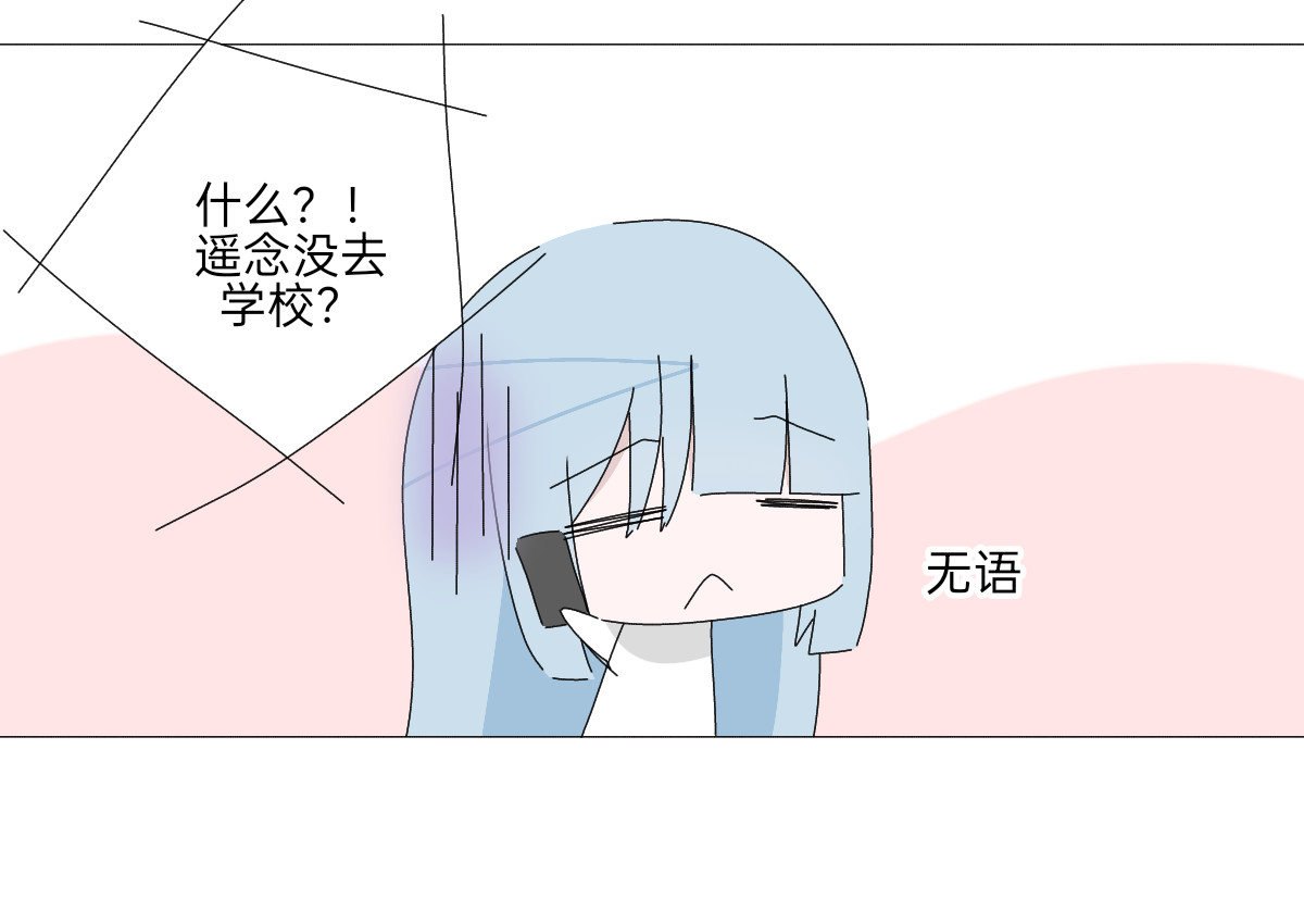 第十九话 失踪 第 25 页