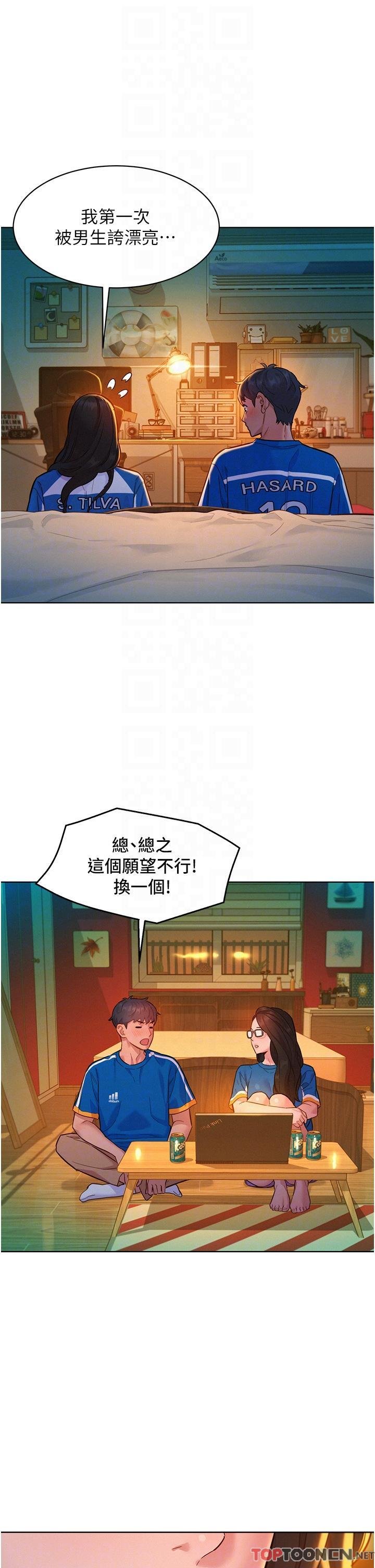 第55话 - 诚实的肉体 第 6 页